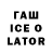 Codein напиток Lean (лин) Demos GG