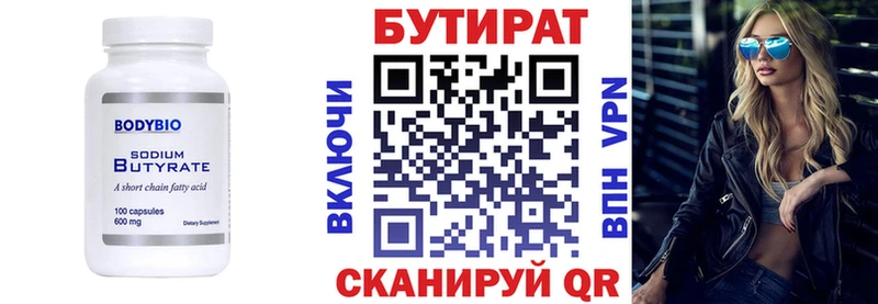 kraken как войти  Кизел  Бутират 99% 