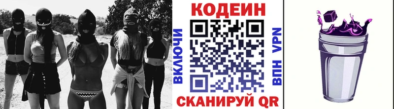OMG онион  Кизел  Кодеин напиток Lean (лин) 