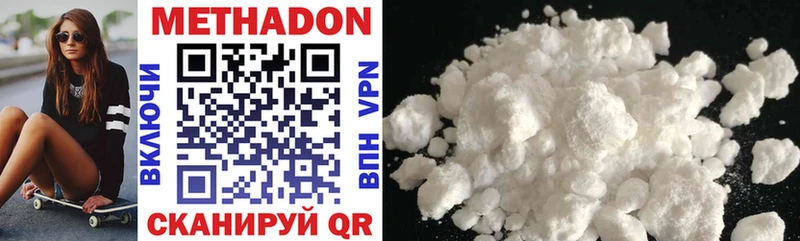 Метадон methadone  закладки  hydra ТОР  Кизел 